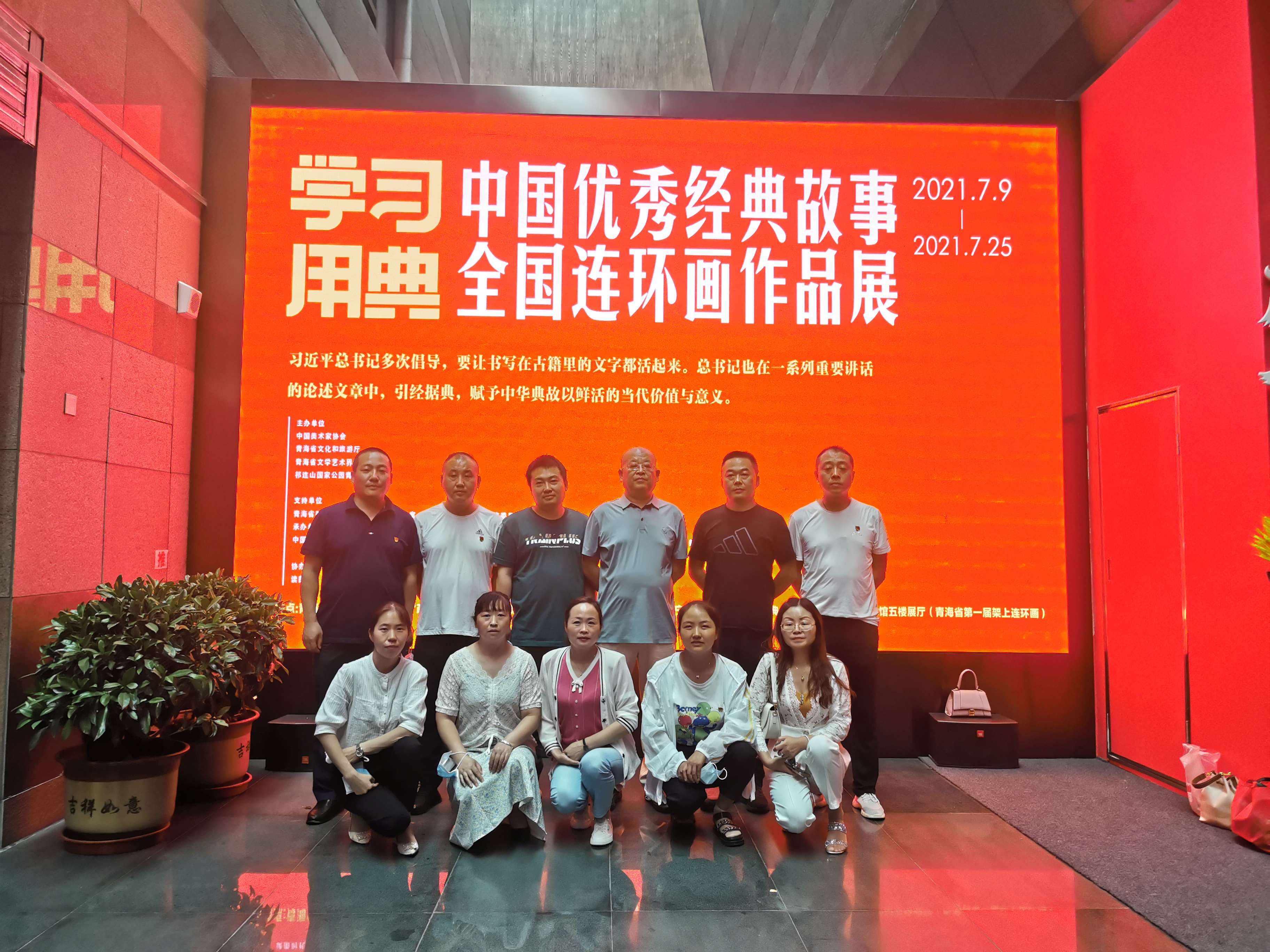 1631522275299387.jpg 參觀全國連環畫作品展 1.jpg