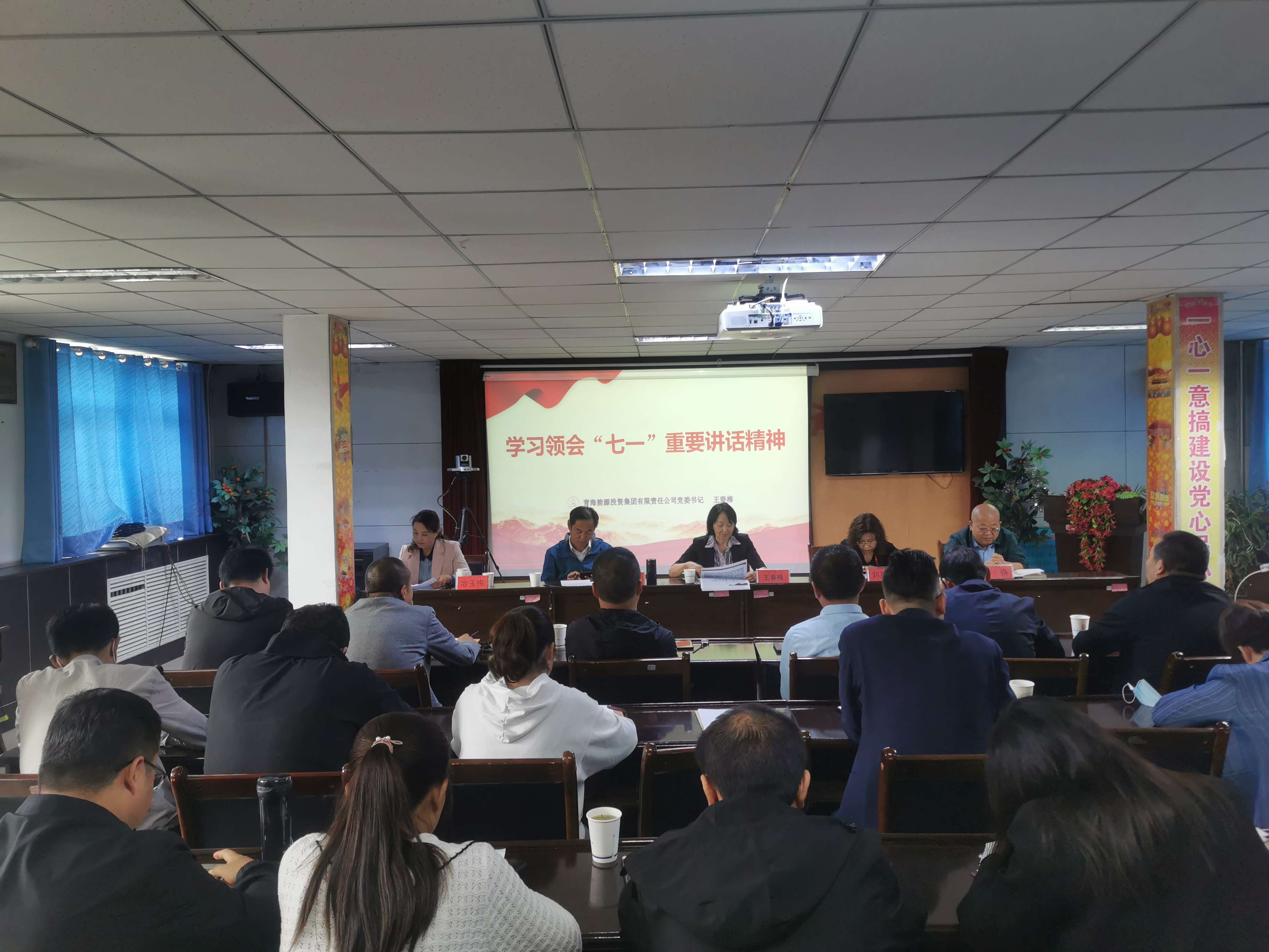 1631523014251505.jpg 能投集團黨委書記赴基層開展學習貫徹“七一”重要講話精神宣講 程彩琳 攝.jpg