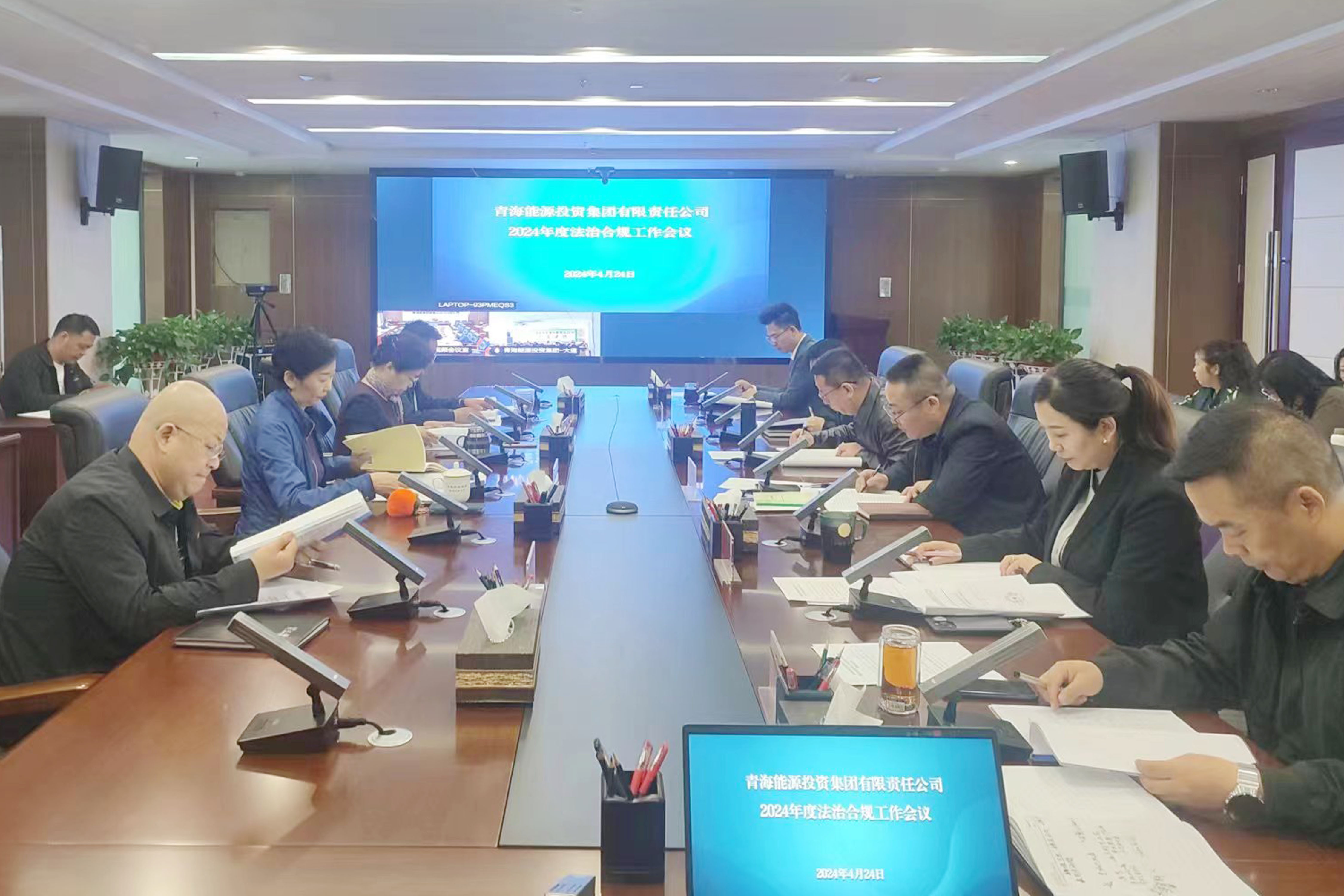 合規(guī)會議1.jpg